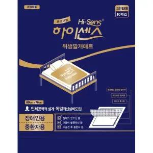 테온셀 하이센스 위생매트 깔개 방수매트 200매/1박스