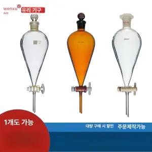 피스톤 과학 수업 부자재 분별 교육 테프론 대형 테플론 교구 깔때기 깔대기 교육용 기체