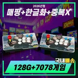 [노리박스]TV연결식 문라이트 무선분리형 레트로게임기 128G 7078게임