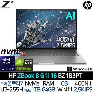 [HP]Z북 8 G1i 16 BZ1B3PT 울트라7 RTX 500Ada 그래픽 2.5K 120Hz AI 모바일 워크스테이션 노트북