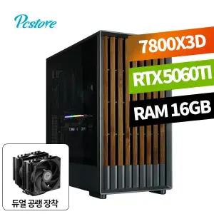 피씨스토어 AMD 라이젠7 7800X3D RTX 5060 TI (16GB, M.2 500GB)