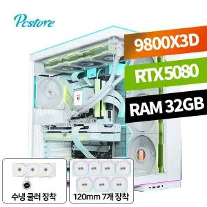 피씨스토어 너만을 위한 리안리 화이트 PC 라이젠7 9800X3D RTX 5080 (32GB, M.2 1TB)