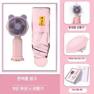 맞춤 로고 비즈니스 여름 선물 세트 충전식 보조배터리 우산 선풍기