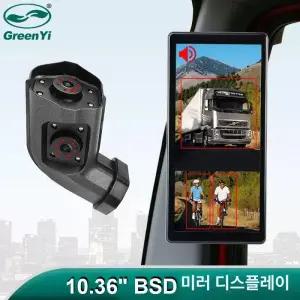 트럭 버스 사이드미러 방수필름 관광 화물차 더듬이 빽미러 김서림 방수코팅 대형차 지게차