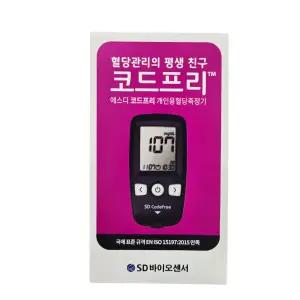 에스디 코드프리 혈당측정기(측정기+채혈기+채혈침10개+건전지+파우치)