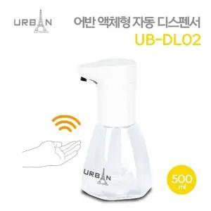 ( )어반 액체형 자동 디스펜서 UB-DL02 비누 손세정기