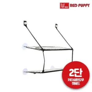 레드퍼피 키티실윈도우 캣베드 2단 애견용품