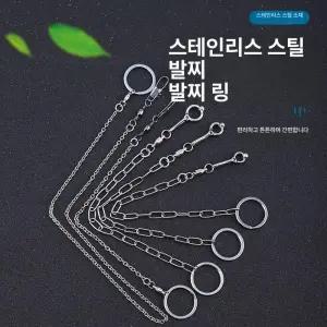 앵무새 발목링 반려새 고리형 링 야외 산책줄 리드줄