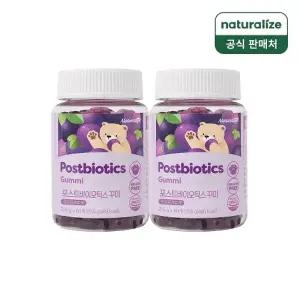 네추럴라이즈 키즈 구미 프로바이오틱스 유산균 꾸미 2박스 2개월분