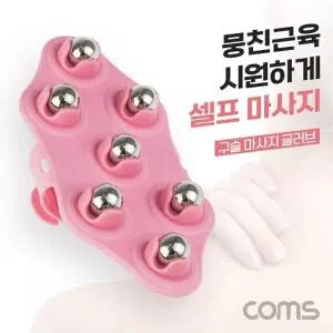 ( )구슬 마사지 글로브 안마기 림프선마사지 지압 JA001