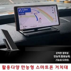 (만능거치대 점착성 대시보드 거치대 - 블랙)스마트폰 차량용거치대 휴대폰거치 간편탈부착 다용도활용 갤