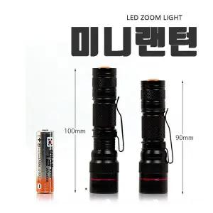 휴대용 GL80AC14 소형 줌기능 LED 초미니 후레쉬 랜턴 손전등