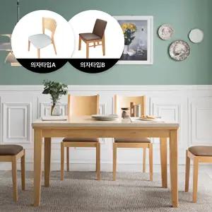[에넥스]NEW 에렌 내추럴 4인용 대리석 식탁 세트 (의자B타입)