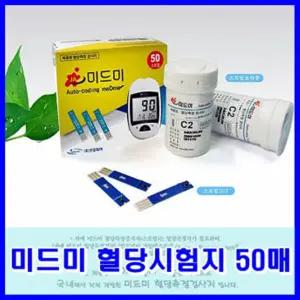 [오상헬스케어] 미드미 혈당시험지 1박스 50매+침50개+솜50매 혈당측정 검사지 스트립