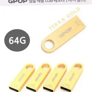 방수형 메모리 초고속 메탈 64g 휴대용 usb 데이터