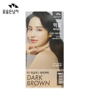 흰머리염색 ksr 꽃을든남자 오징어먹물 염색약 흑갈색 새치흰머리 N3