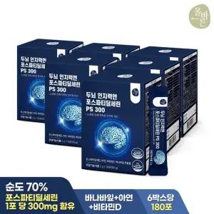 올바른 두뇌 인지력엔 포스파티딜세린 PS 300 30포 6박스 (총 6개월분, 180포)
