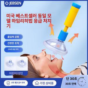 처치 이프런 키트 옐로우블루 모델 하임리히 프로페셔널