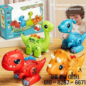 대형 조립 공룡 음성 기능 귀여운 모델 창의적 콜라주 디자인 시뮬레이션