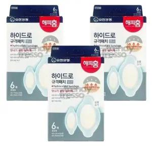 해피홈 하이드로 패치 6매 습윤밴드 대형 방수 상처패치 3개