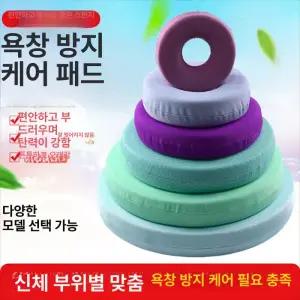 욕창방지쿠션 욕창방석 엉덩이 노인 통풍 패드 간병
