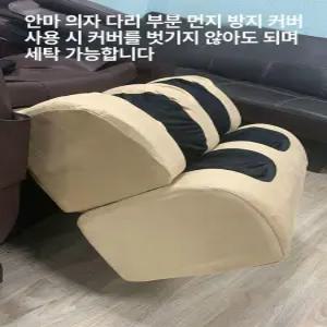 안마의자 발 커버 일회용 카바 리폼 시트 덮개