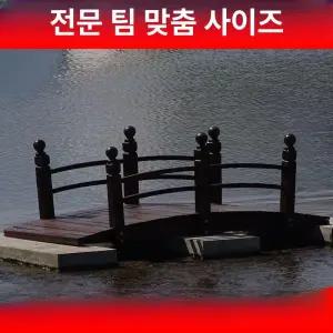 해이프 원목 구름다리 아치형 징검 조경 나무다리 목조