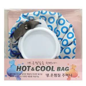사계절 내내 사용 가능 다재다능 냉온 찜질주머니 대