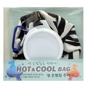 물샘 걱정 없는 실리콘 패킹 설계 냉온 찜질주머니 대