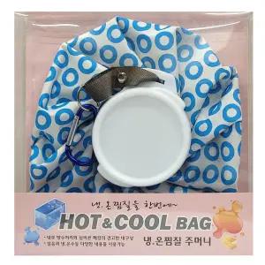 휴대성 좋고 어디서든 간편하게 냉온 찜질주머니 특대