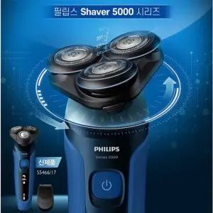 {{필립스}} 5000 시리즈 전기면도기 S5466  진한 로열 블루