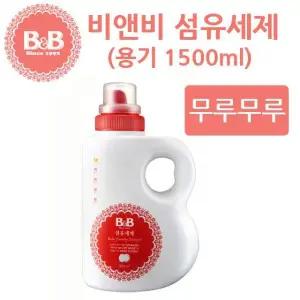 신형 세제 용기 1500ml 세탁세제 유아세탁 유아세제 아기옷 유아세제 세제 세탁세제 유아세탁