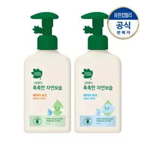 그린핑거 촉촉한 자연보습 워시320ml+로션320ml