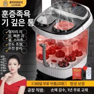 습식 족탕기 발찜질 족욕통 휴대용 마사지샵 편백나무