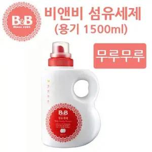 신형 세제 용기 1500ml 세탁세제 유아세탁 유아세제