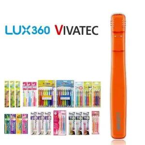 비바텍 럭스360 회전칫솔 전용 클리어 칫솔케이스