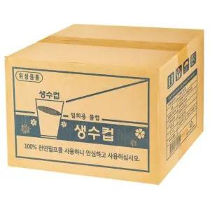 두모금컵 위생 2000개입 물컵 종이컵 박스