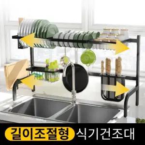 [땡처리] 길이조절 블랙메탈 식기건조대 2세대 설거지건조대 싱크대선반 싱크대건조대 주방건조대