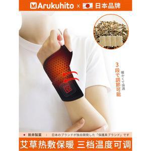 손목 온찜질팩 찜질 밴드 온찜질Udoarts 스트랩 온찜질기 전기 물리치로 회복 손목찜질