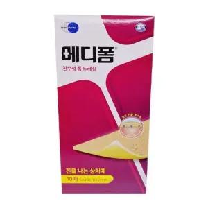 메디폼 친수성 폼드레싱 5x20cm 2mm 10매 1박스 진물 흡수 습윤 욕창