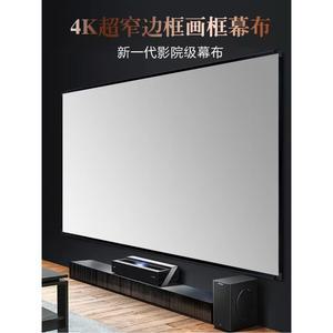 아웃도어 스크린 초슬림 120인치 커튼 200인치 100인치 프로젝션 홈 7mm 액자 150인치 72인치