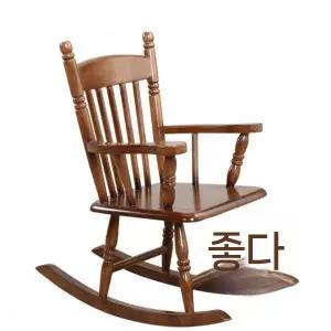 원목 북유럽 체어 고무나무 흔들의자 로킹