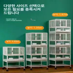 앵무새 철제 새장 새집 앵무 날림장 횟대 이동장 조류