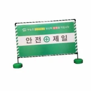 굿마인드 가림막휀스 실사인쇄 F 1단 L2000xH2000 공사현장휀스