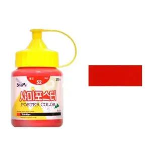 [셀러에이드]샤미 포스터물감 250ml 53 다홍 학생용