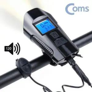 자전거 바이크 속도계 라이트 자전거벨 겸용 전조등 기능