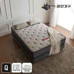 [장인가구]뮤토 온도둔감형 메모리폼 독립스프링 매트리스 호텔식세트Q