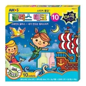 아모스글라스데코 10번 10색 - 41816