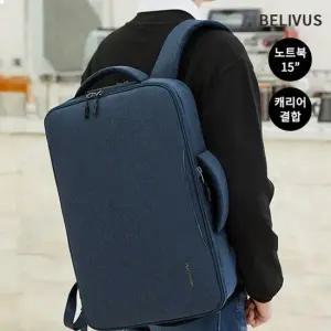 빌리버스 남자 백팩 BRB153 노트북 15 수납가능 여행가방 여행용백팩 남자백팩 남성백팩