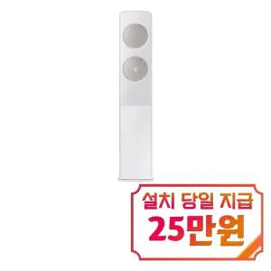 [삼성] 비스포크 AI 무풍 클래식 스탠드 에어컨 17평형 (화이트베이지) / AF70F17D24I4S